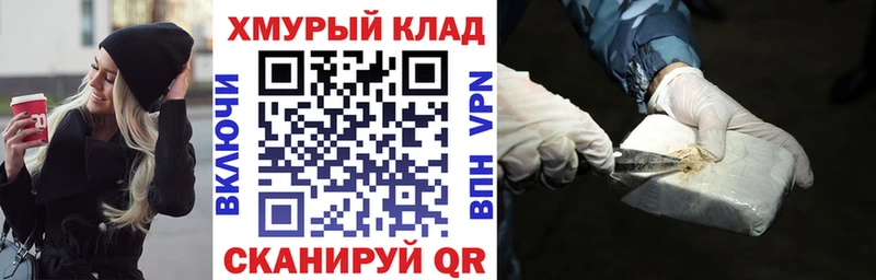 как найти закладки  Куйбышев  OMG   ГЕРОИН хмурый 