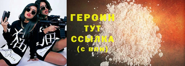 герыч Армянск