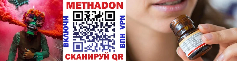 Метадон methadone  как найти закладки  Куйбышев 
